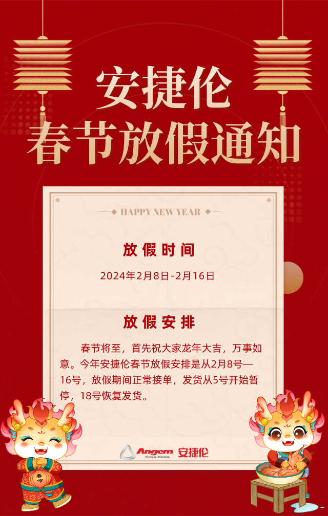金年会jinnian春节放假通知