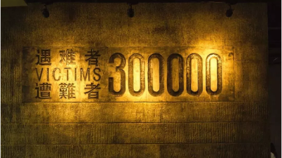 82年前的今天，30万同胞遇难，这段历史不能忘！