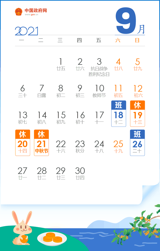 金年会jinnian祝您中秋快乐