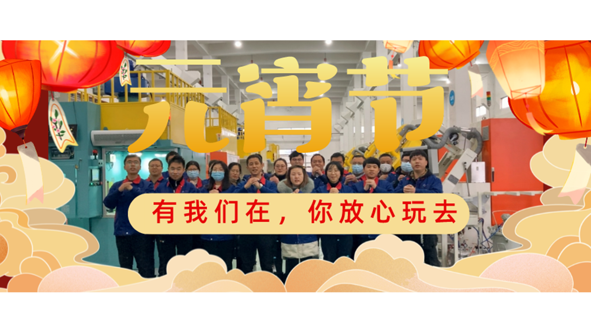 欢喜元宵，涂装有我！祝各位新老客户元宵节快乐