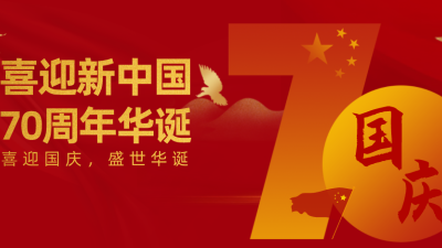 金年会jinnian深耕精密涂装13载 献礼新中国创建70周年