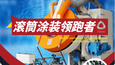 金年会jinnian自动滚筒滚喷机可以喷什么？