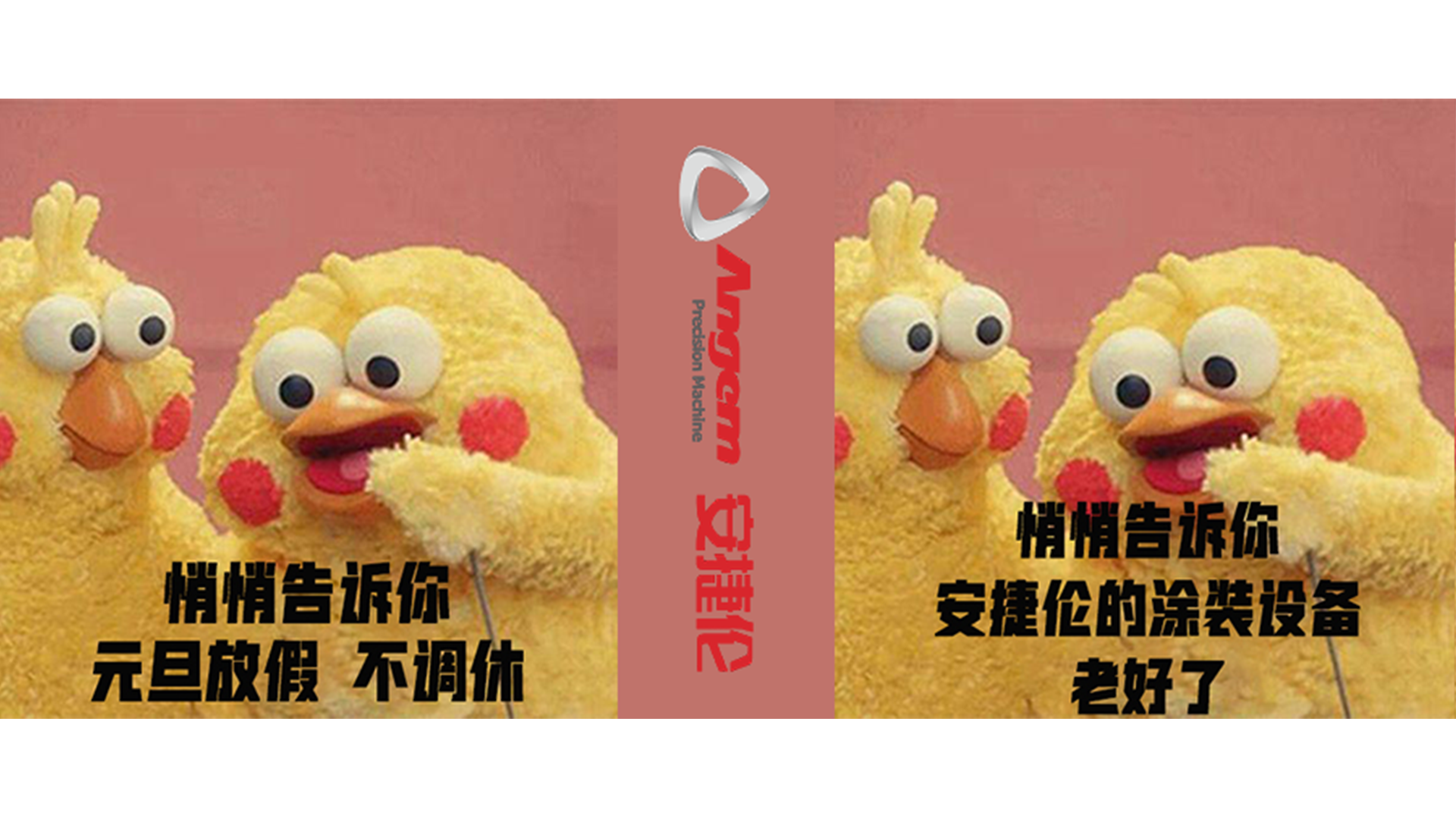 元旦快乐，出行必看！需要涂装设备的小伙伴们更要看！