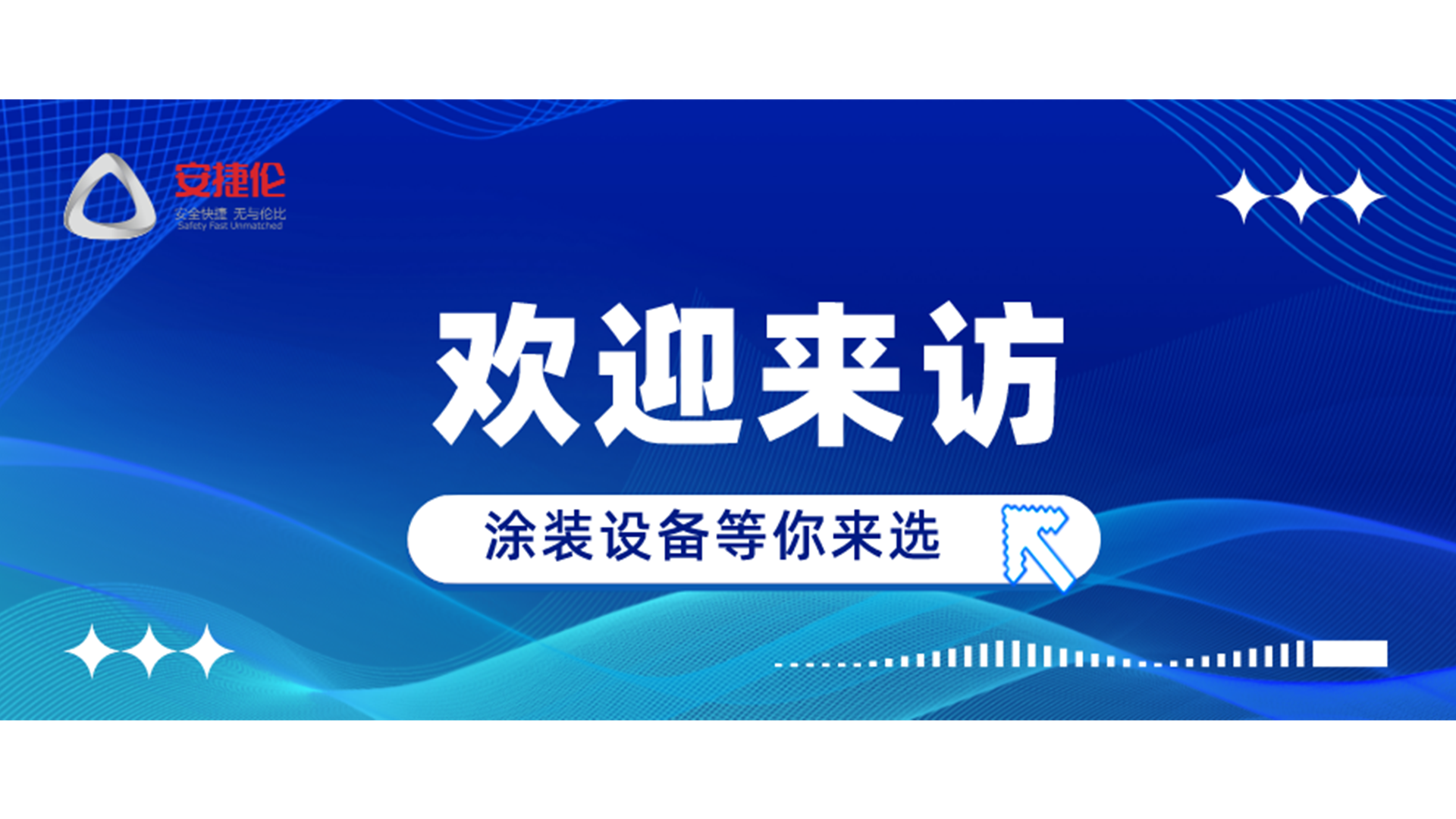 现在可以去苏州金年会jinnian参观工厂和涂装设备吗？